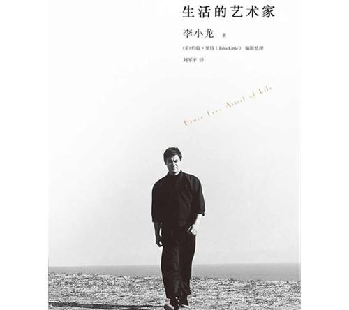 读《生活的艺术家》,成为生活的艺术家